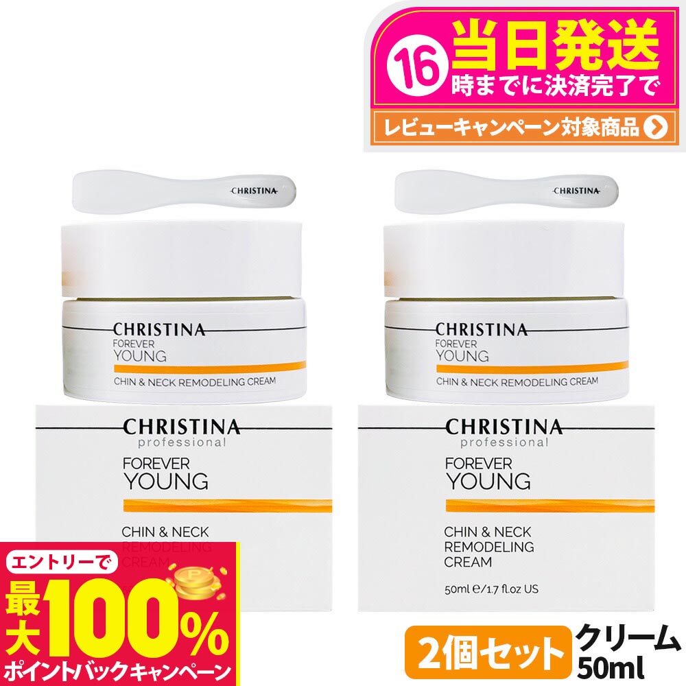 楽天市場】＼ポイント10倍！／クリスティーナ CHRISTINA フォーエバー