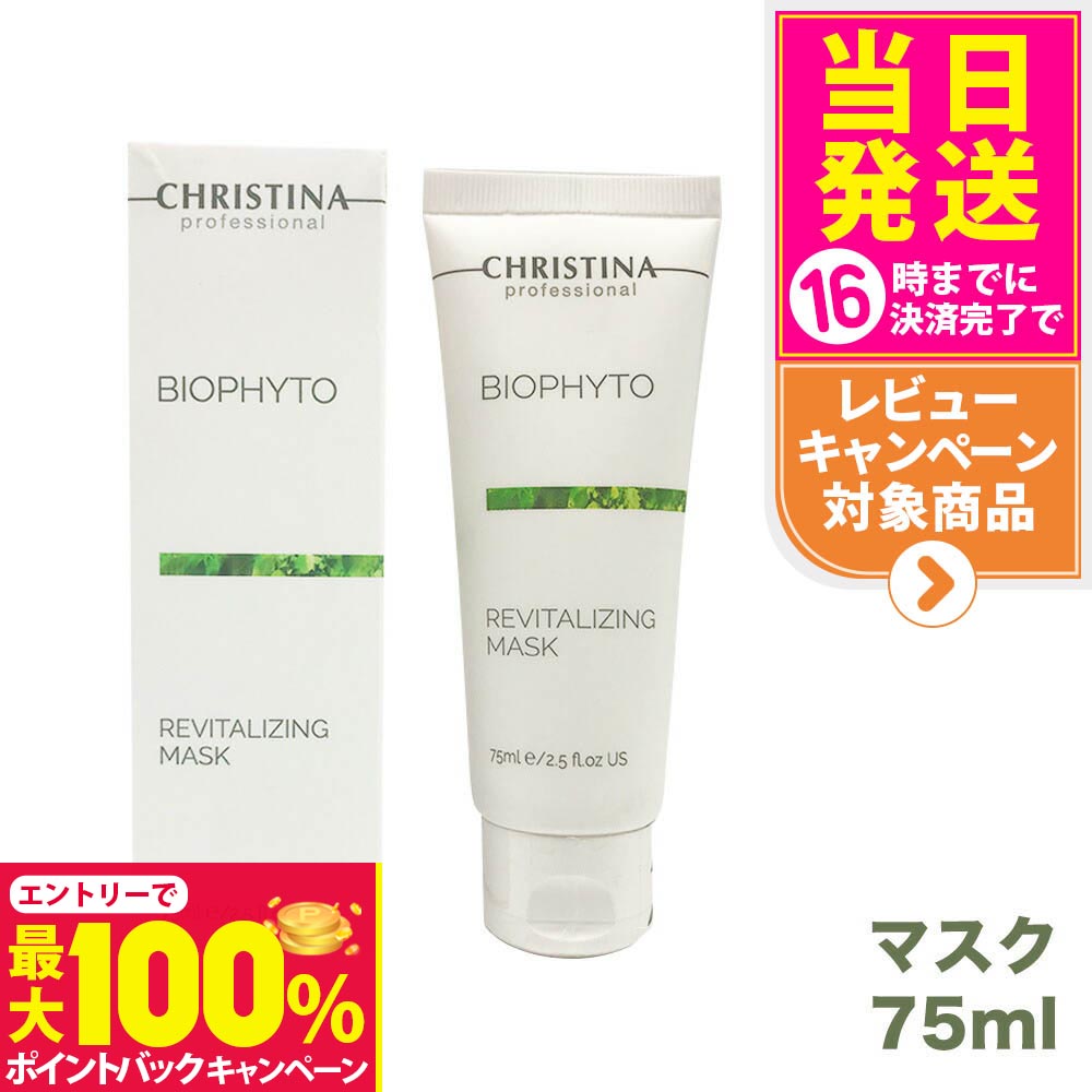 楽天市場】【抽選で最大100%ポイントバック】【正規品】クリスティーナ