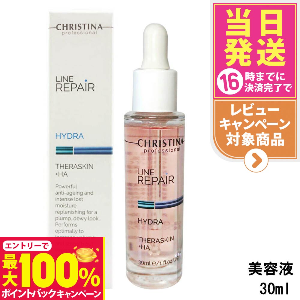 CHRISTINAアンストレススタビライジングトナー&テラスキン【セットです】 楽天市場】【抽選で最大100%ポイントバック】CHRISTINA クリスティーナ
