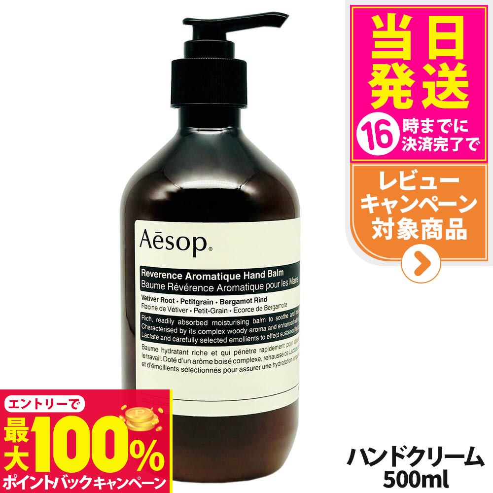 楽天市場】【抽選で最大100%ポイントバック】【2個セット】AESOP