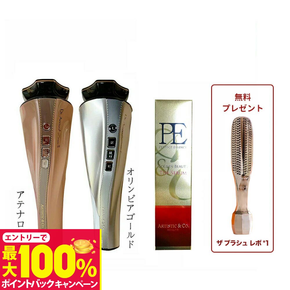 ボディ・フェイスケア /ARTISTIC&CO. DR.ARRIVO ZEUS 2 NEW ARTISTIC & CO DR.ARRIVO THE ZEUS II TIGHTENING ANTI-AGING