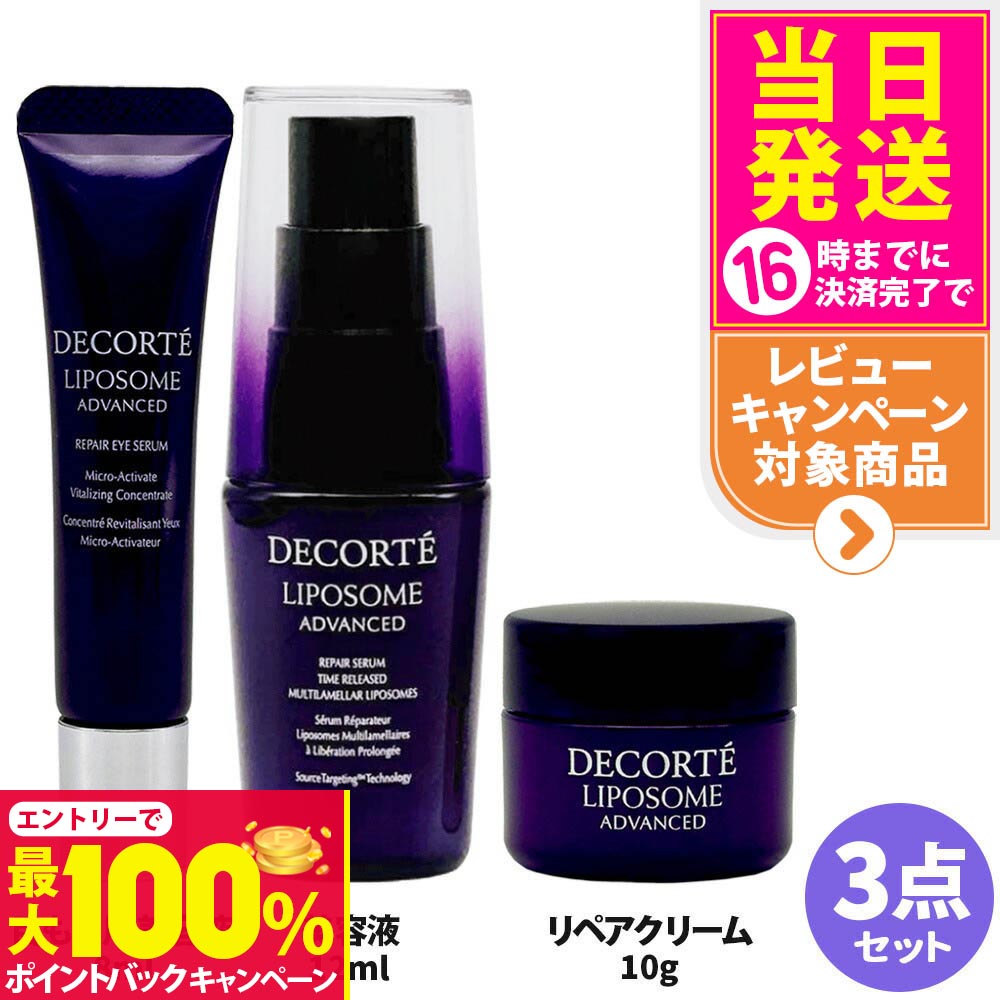 楽天市場】【抽選で最大100%ポイントバック】【コスメデコルテ】 AQ