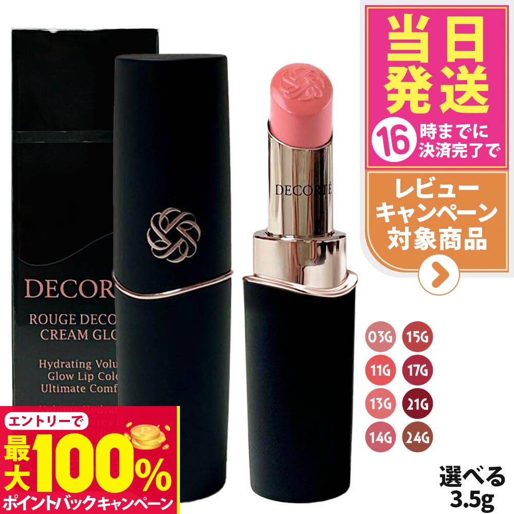 楽天市場】【人気色 国内正規品】コスメデコルテ ルージュデコルテ