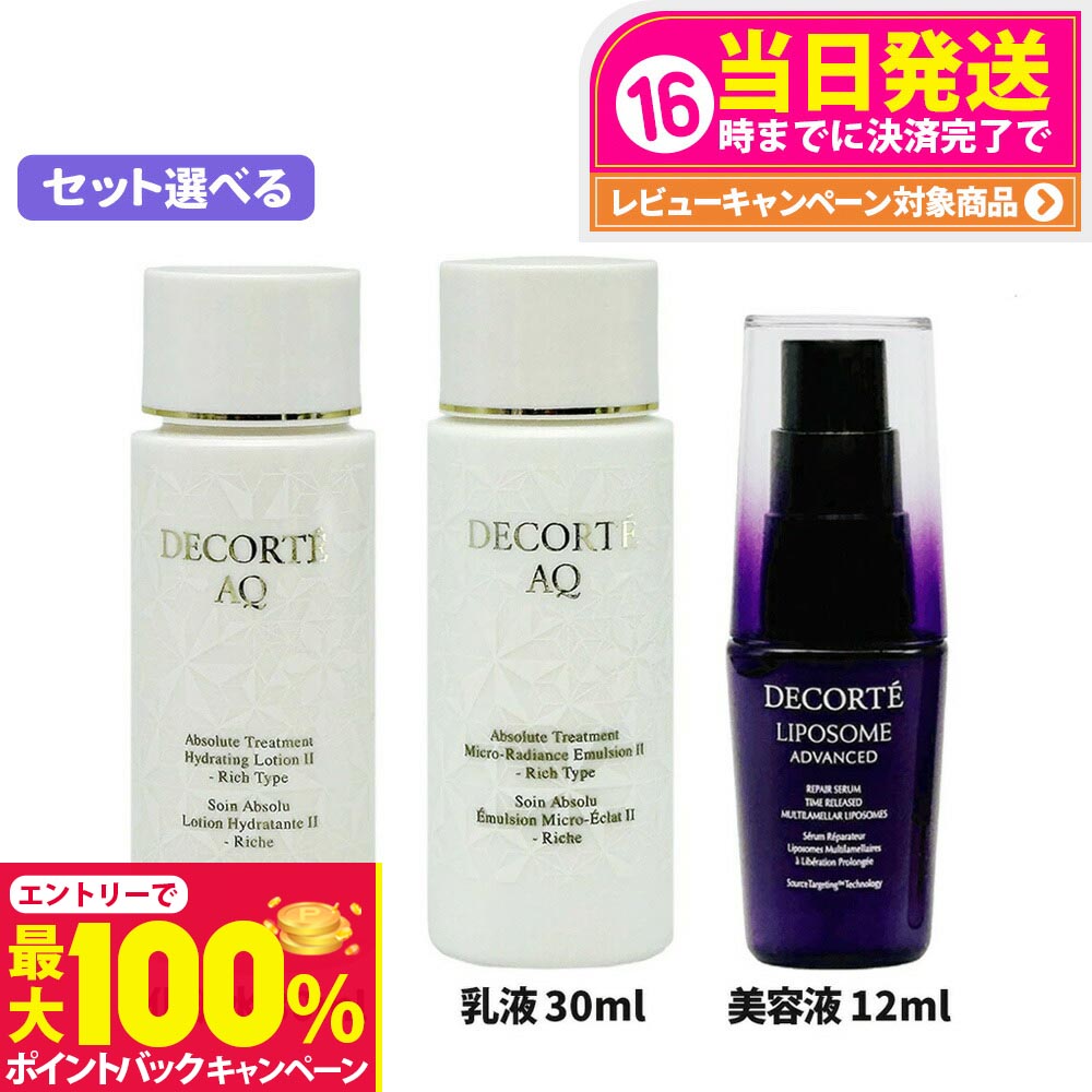 楽天市場】【抽選で最大100%ポイントバック】【箱なし】コスメデコルテ