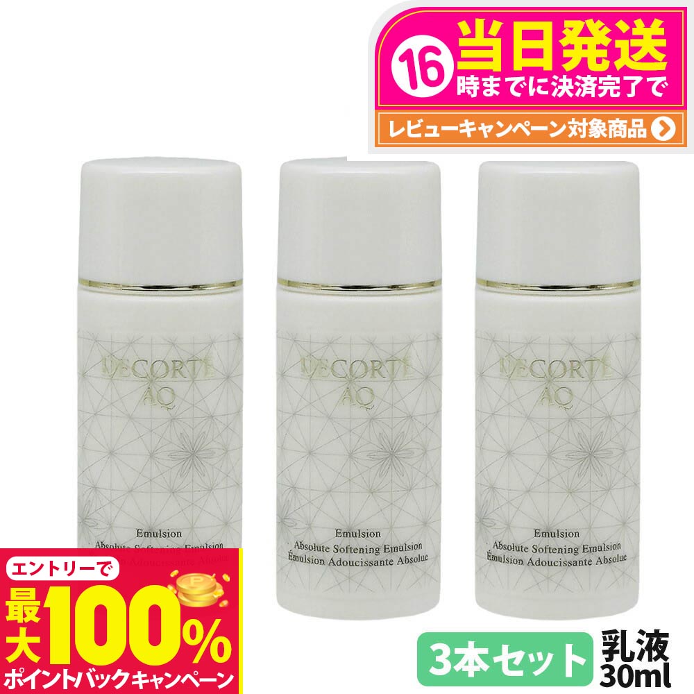 楽天市場】【抽選で最大100%ポイントバック】【箱なし】コスメデコルテ