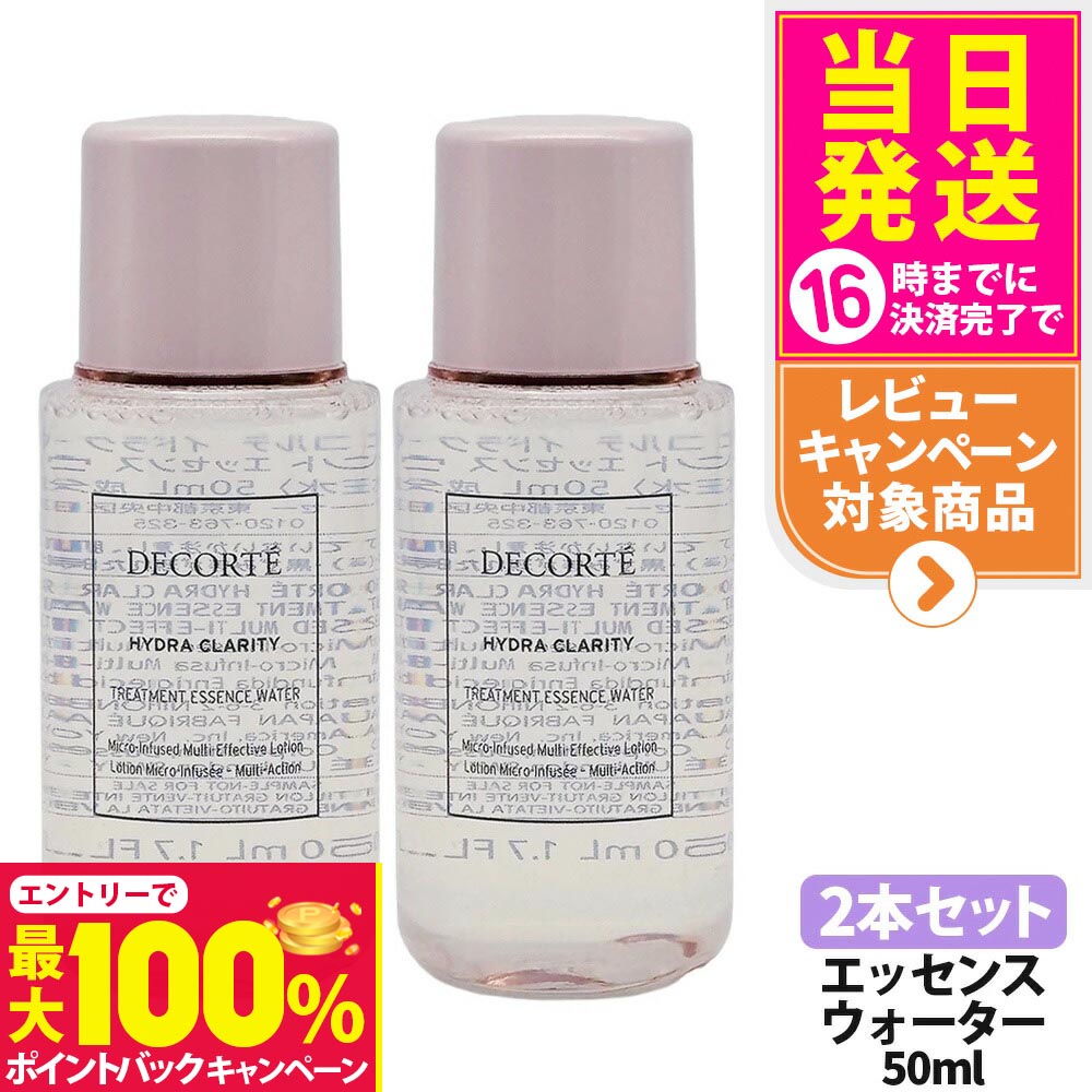 楽天市場】【抽選で最大100%ポイントバック】【2本セット】 コスメ