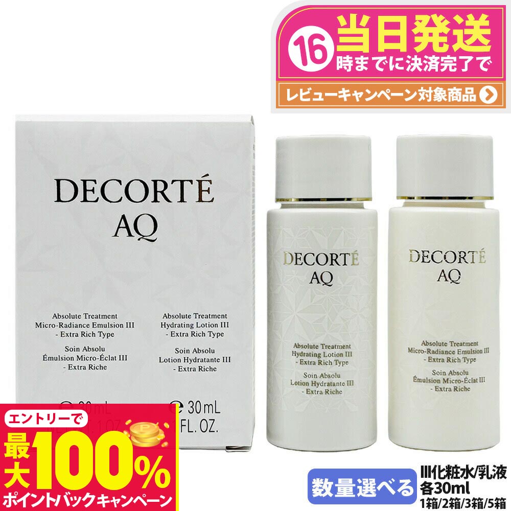 楽天市場】【抽選で最大100%ポイントバック】【箱なし】コスメデコルテ