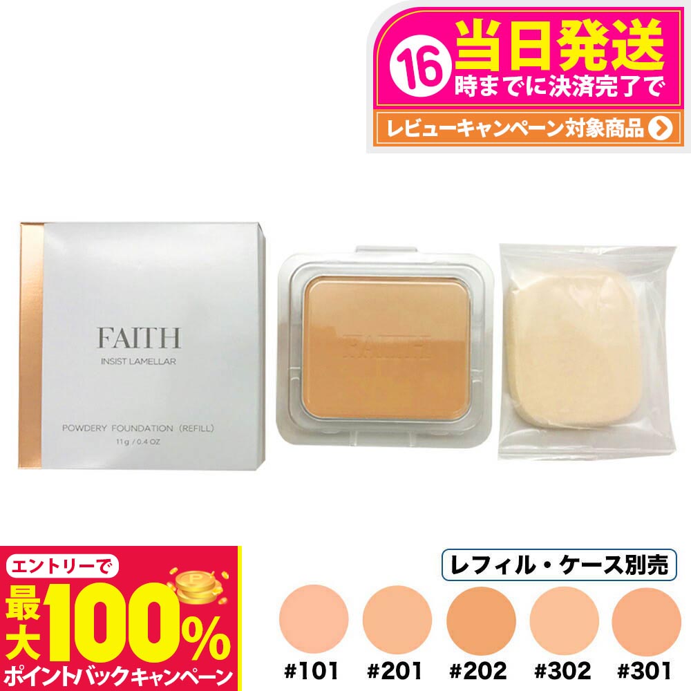 楽天市場】【抽選で最大100%ポイントバック】【リニューアル】FAITH