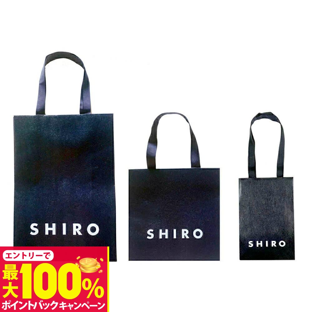 【美品】shiro ショッパー　小袋 jn-cos-othr-0001a1.jpg