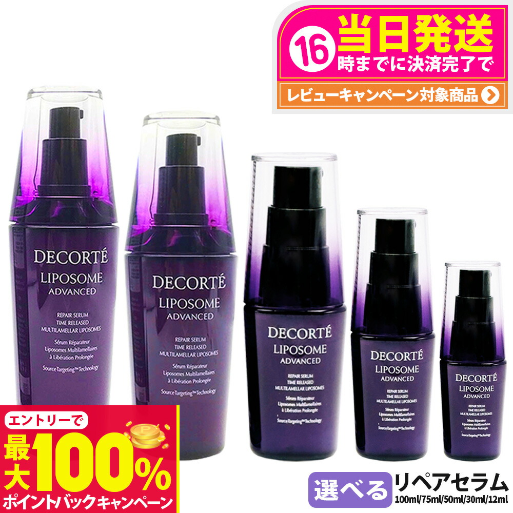 楽天市場】【抽選で最大100%ポイントバック】【国内正規品】コスメ