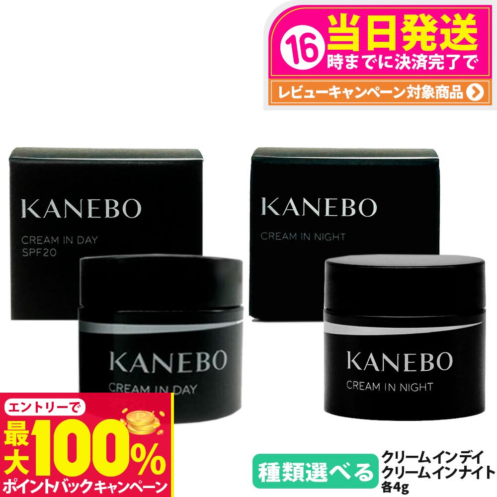 楽天市場】【抽選で最大100%ポイントバック】KANEBO カネボウ クリーム