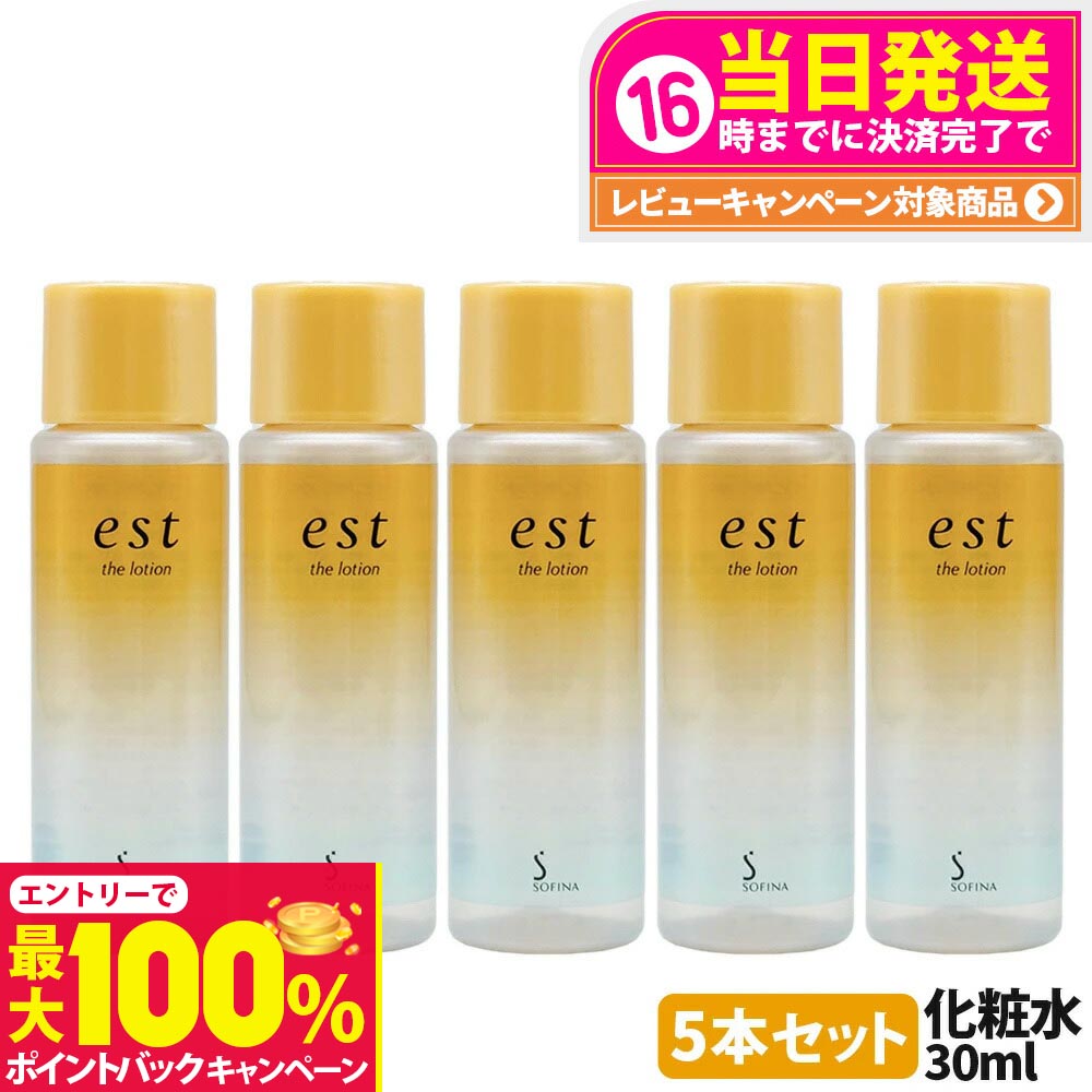 楽天市場】【国内正規品】est エスト ザ ローション 本体 140ml / ミニ