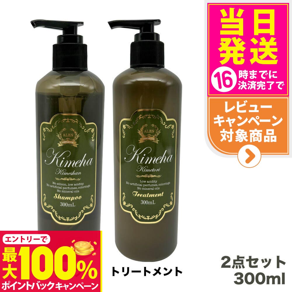 楽天市場】【シャンプー＆トリートメント】ALEN アレン ラヴィーサ