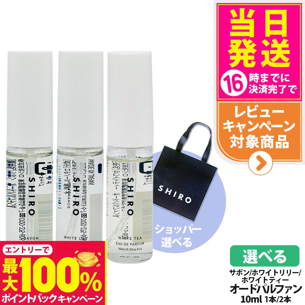 しろ　送料分として 楽天市場】【抽選で最大100%ポイントバック】SHIRO シロ ブランド 紙袋