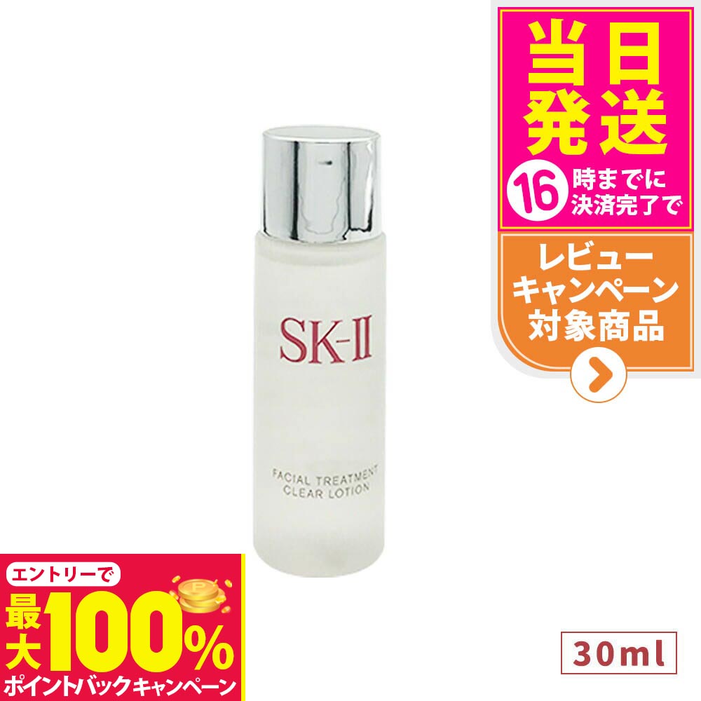 楽天市場】【抽選で最大100%ポイントバック】【国内正規品】SK2 SK-II
