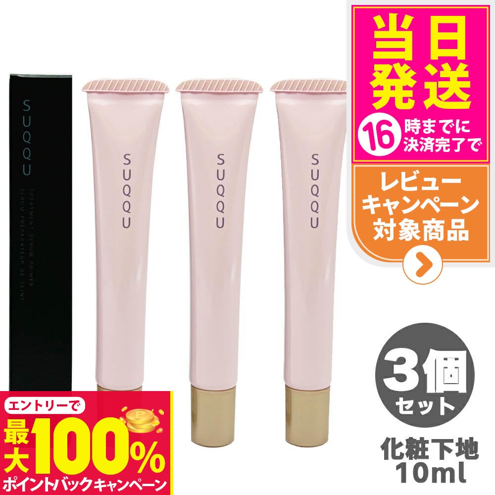 楽天市場】【抽選で最大100%ポイントバック】SUQQU スック