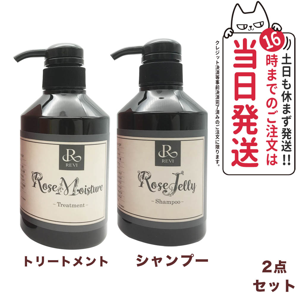 楽天市場】【2個セット】REVI ルヴィ ローズ モイスチャー 