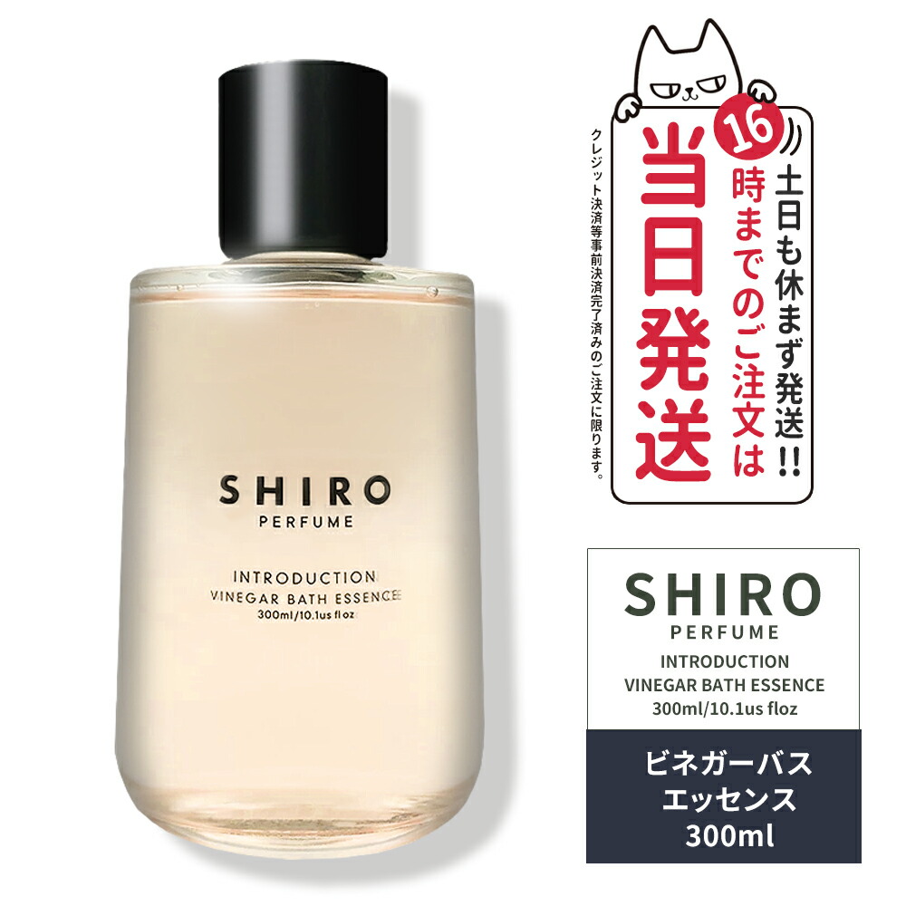 楽天市場】【箱なし・リニューアル】SHIRO シロ ホワイトリリー オードパルファン 箱なし・40mL＜フレグランス＞ 香水 パルファン 白  正規品・送料無料 箱なし ブランド ギフト プレゼント ※ショッパー付属しません : tokitome cosme