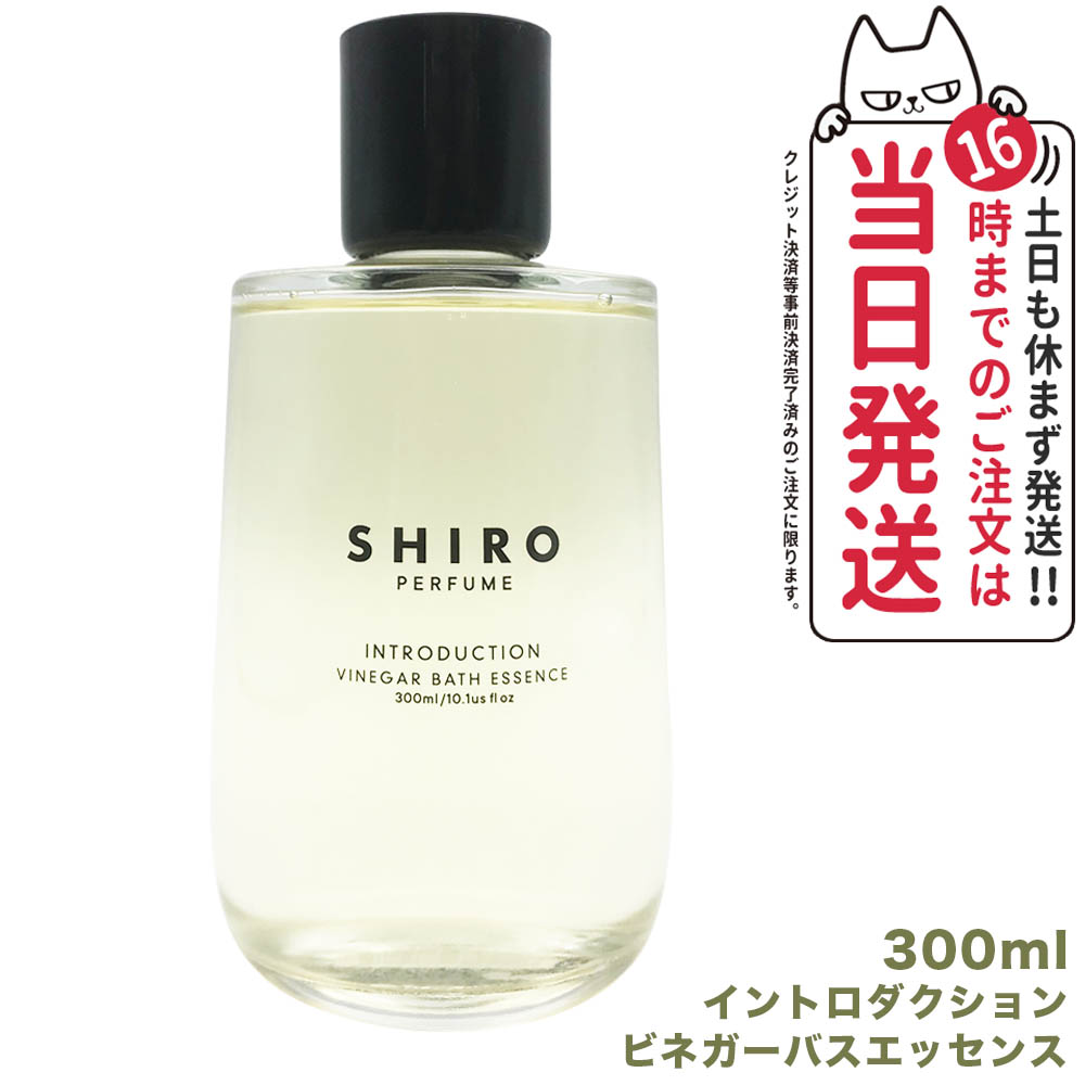 SHIRO 香水 イントロダクション 100ml - 香水(女性用)