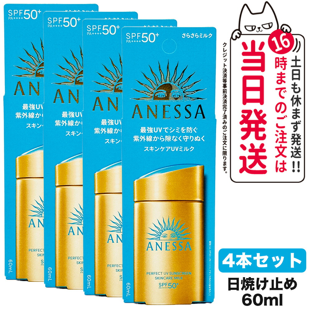 楽天市場】【数量限定】【ギフトセット】【UVケア】アネッサ
