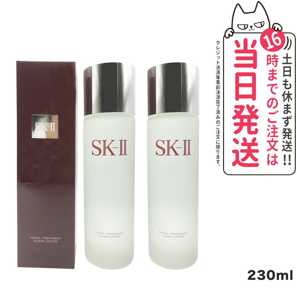 楽天市場】【国内正規品 3点セット】SK-II SK2 SK-2