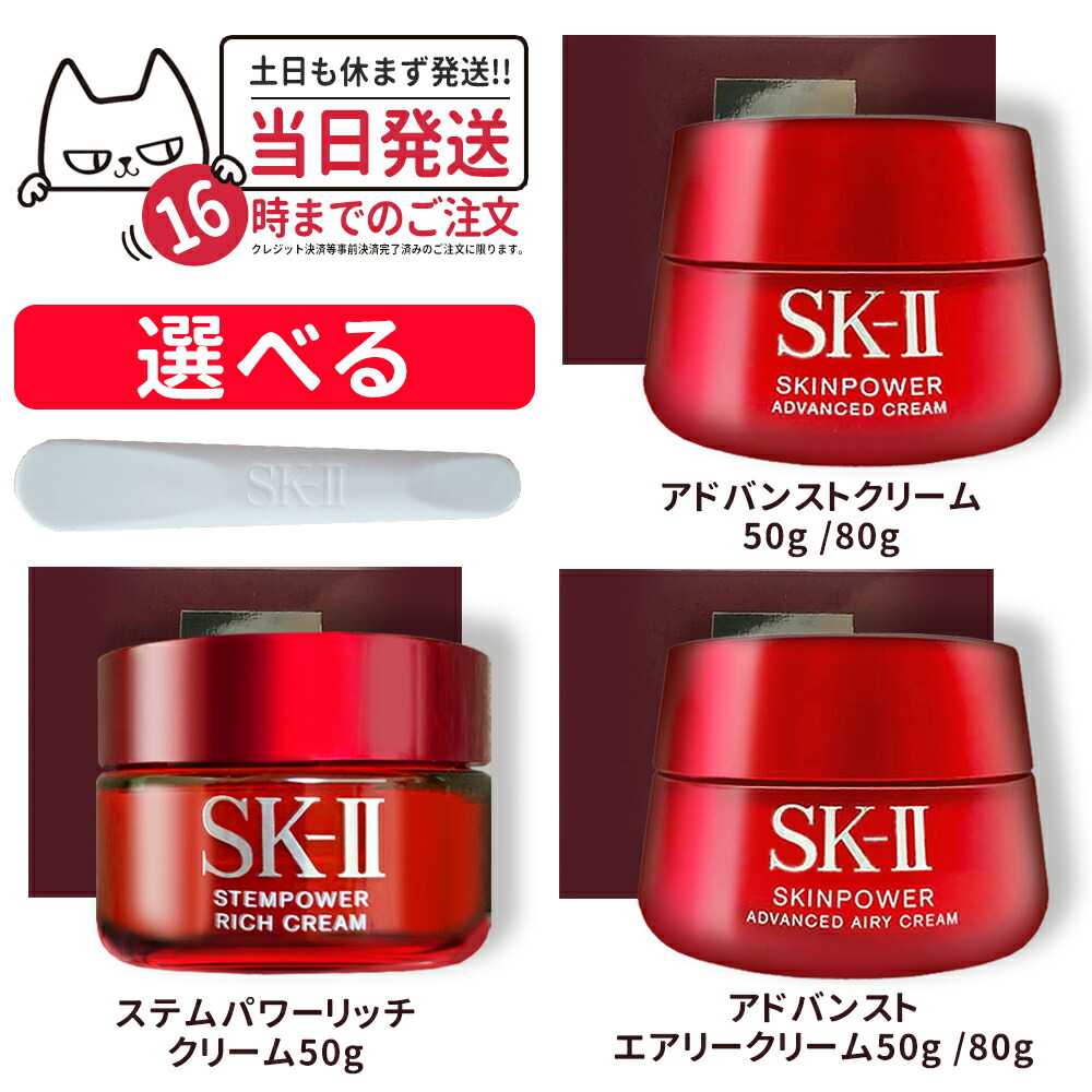 楽天市場】【国内正規品 2024年製造】SK2 SK-II エスケーツー