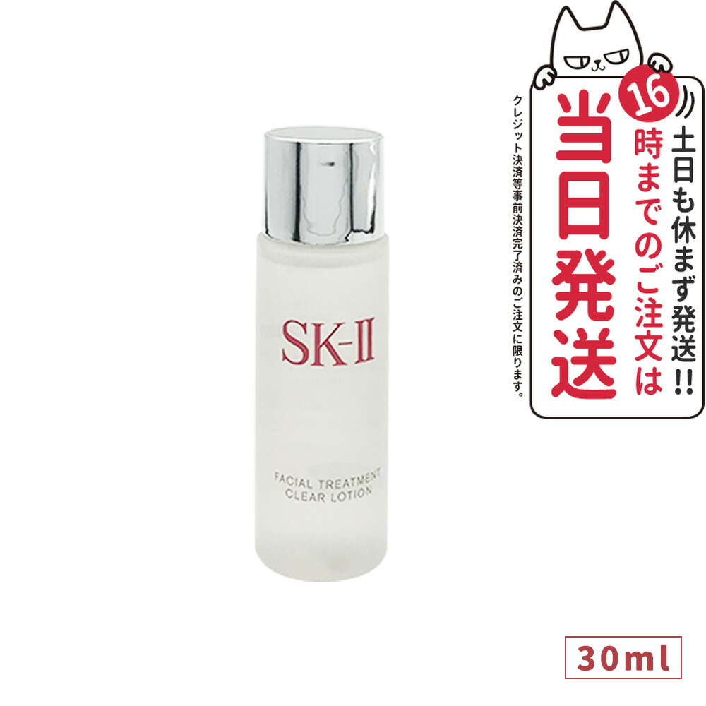楽天市場】【2024年製造・国内正規品】SK-II SK2 SK-2