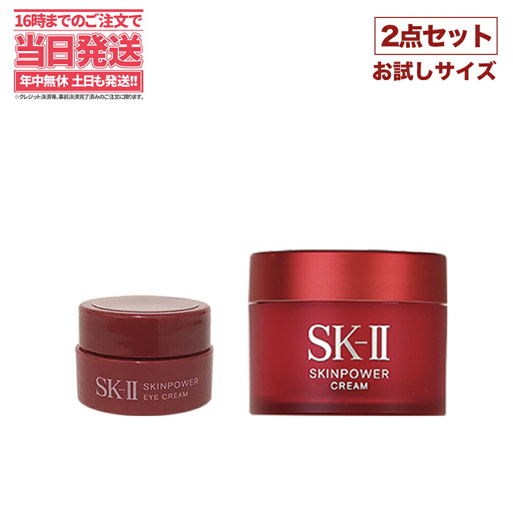 ヒート 5個 SK-II エスケーツースキンパワー クリーム美容クリーム