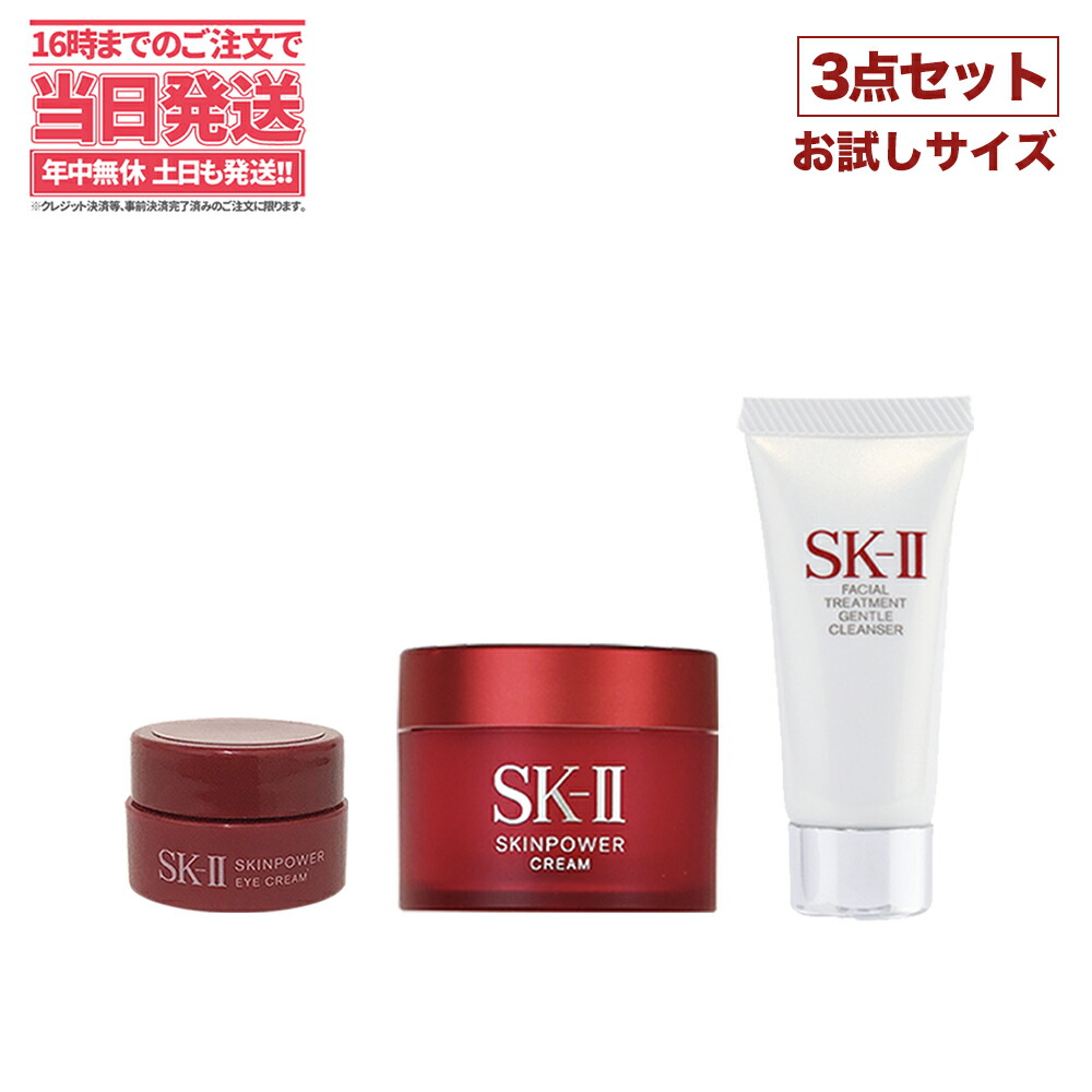 アイテム勢ぞろい SK-II アイトリートメント 15g econet.bi