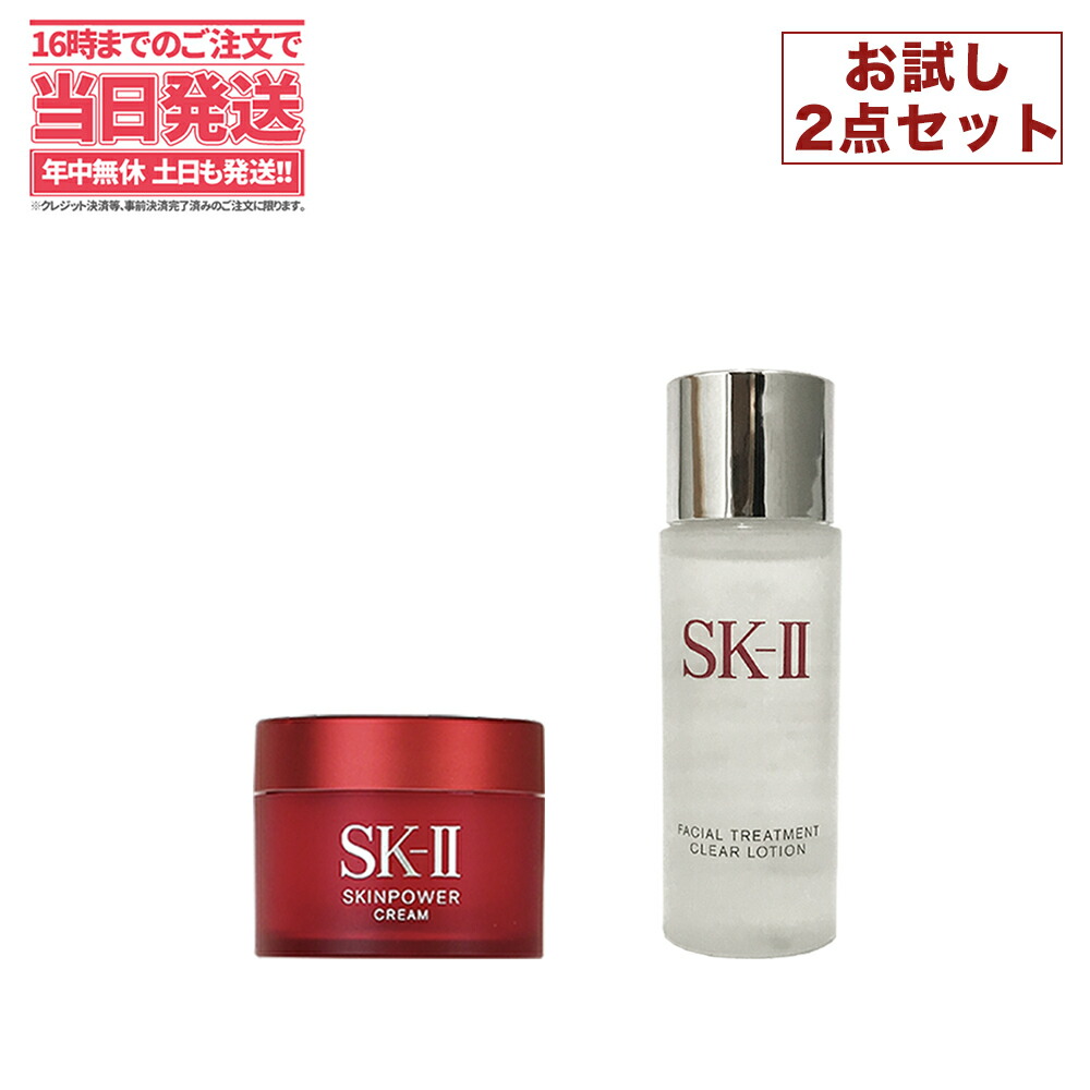 最大58％オフ！ SK2 FTエッセンス75ml スキンパワークリーム15g fawe.org