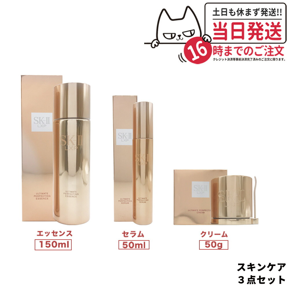 hiro様専用！sk2 アルティメイトパーフェクティングセラム 50ml+