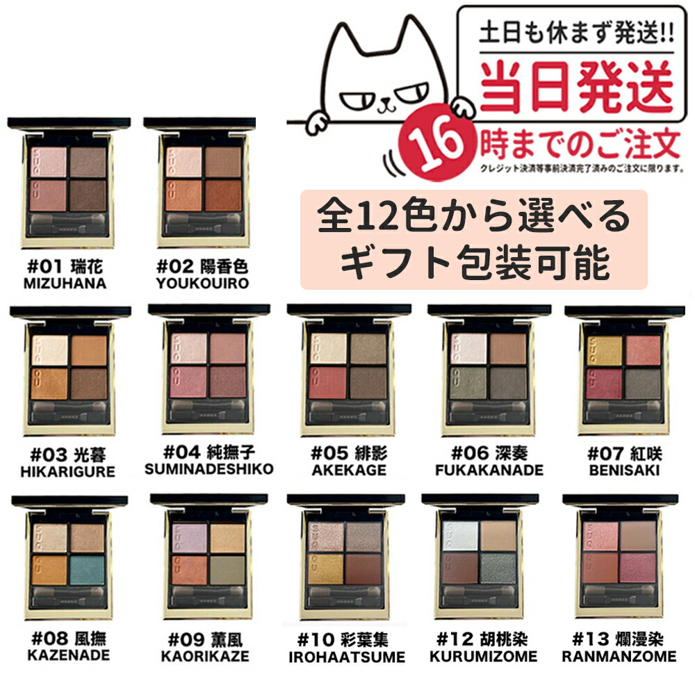 楽天市場】【限定セール】【追跡あり・2023新色発売】SUQQU