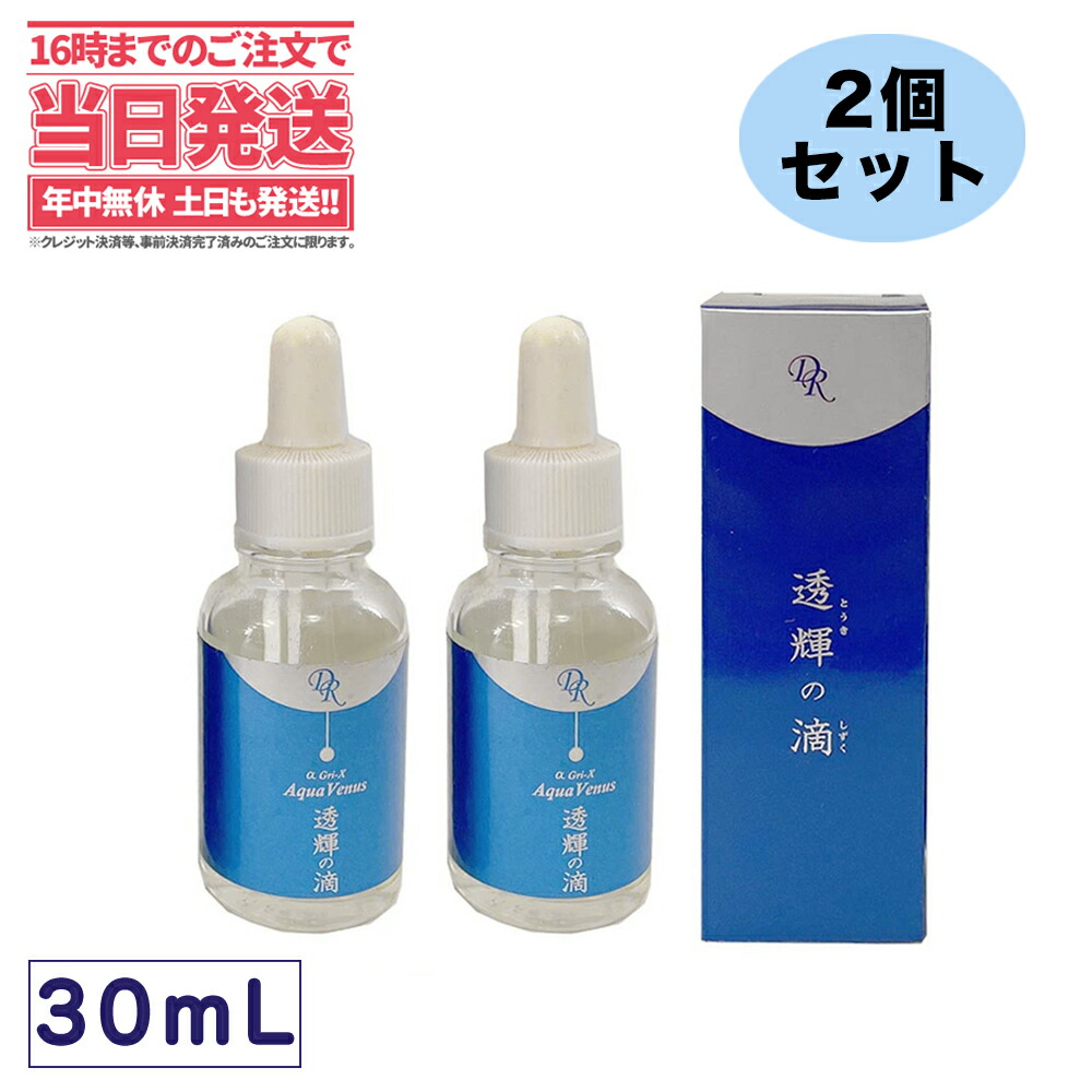 紫③ ドクターリセラ 透輝の滴 30ml 0530 - 通販 - mateinbox.com.br