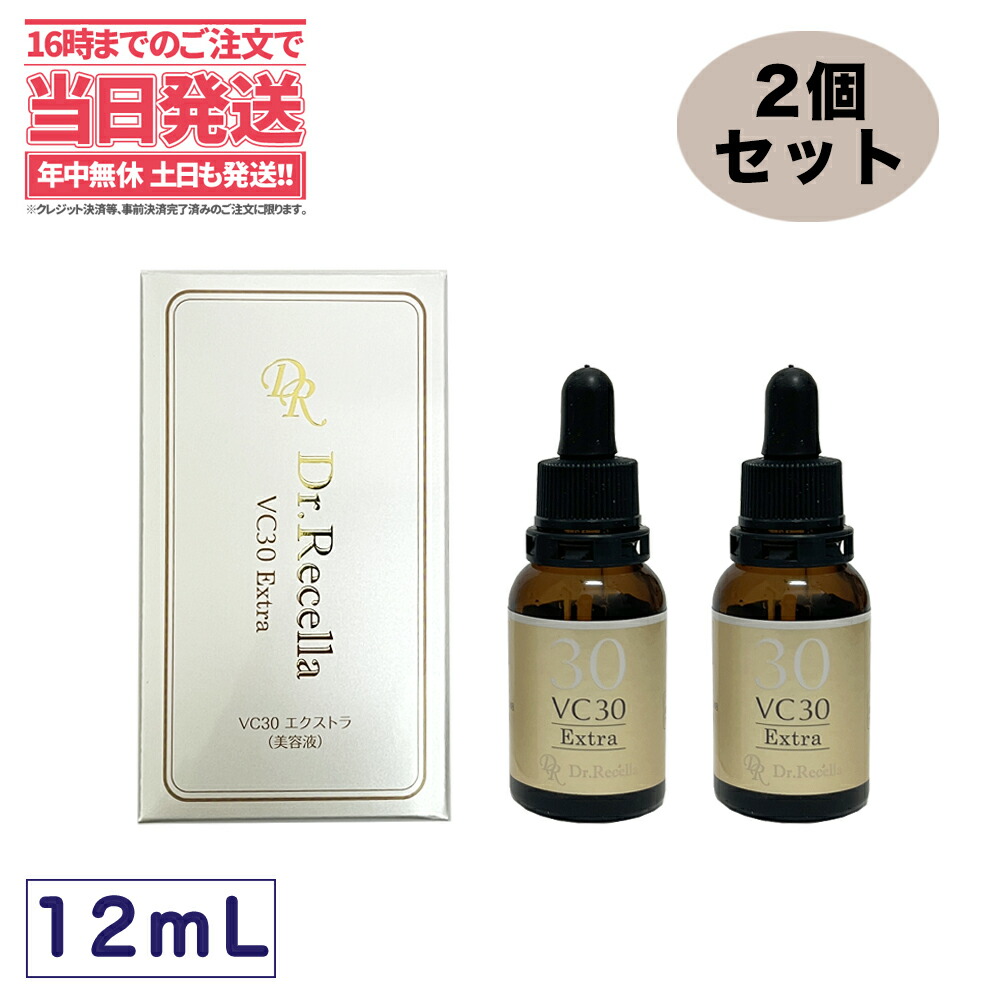 100％安い ドクターリセラ 透輝の滴 30mL 送料無料 美容液 肌悩み