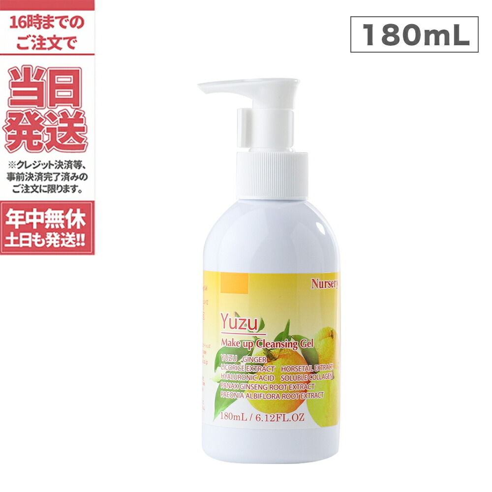 全ての REVI ルヴィ クレンジング 180ml tessiturasdenos.com.br