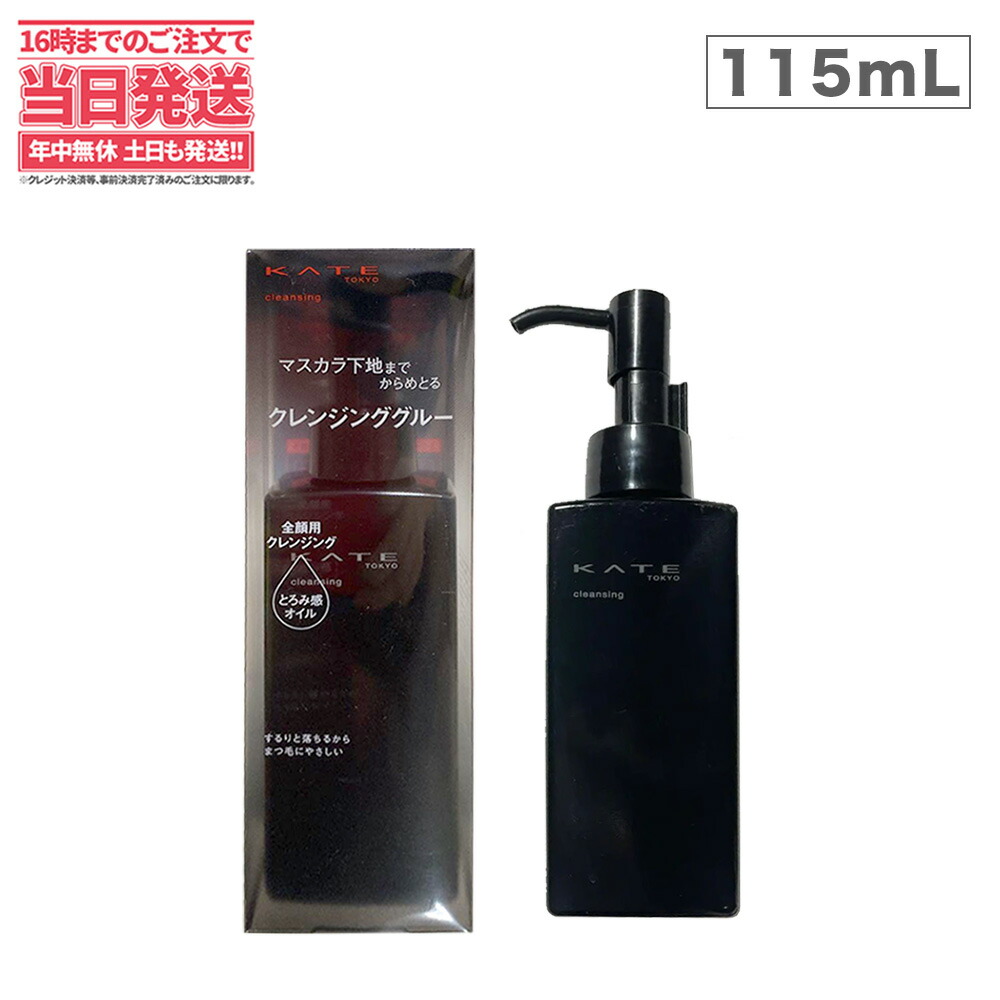 最大85％オフ！ tokitomecosmeディープクレンジングオイル L 200ml３個