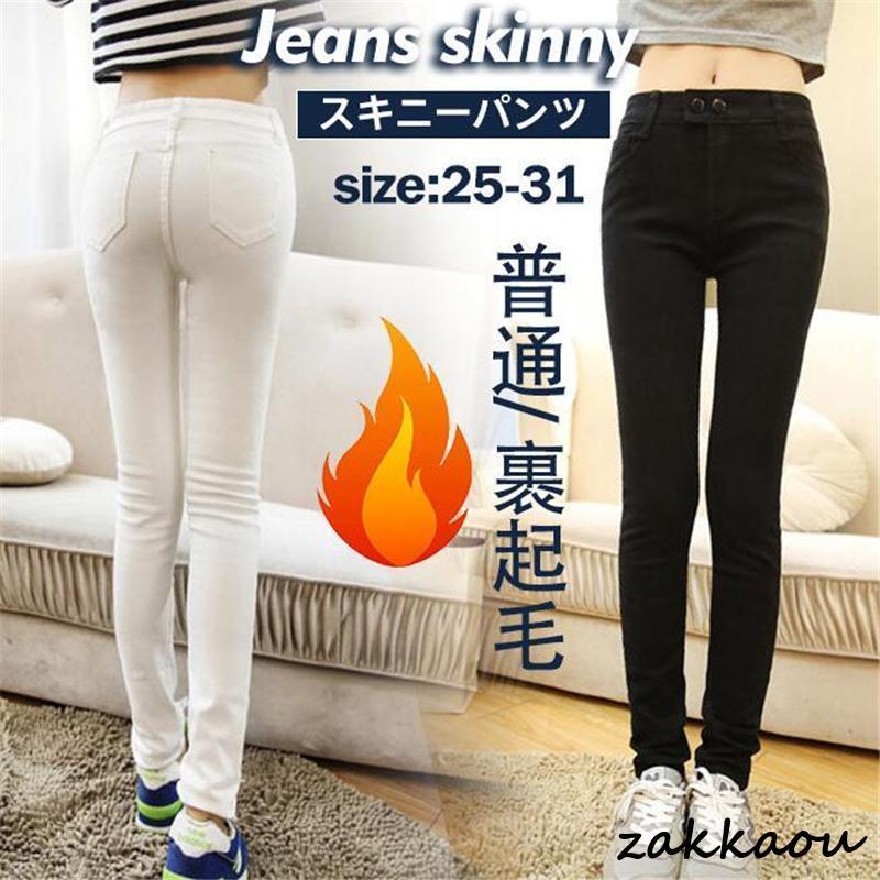 スキニーパンツ レディース レギンスパンツ 裹起毛 ボア 暖かい 秋冬 2type 伸縮 美脚 ストレッチ スキニー ウエストゴム 美脚 通勤