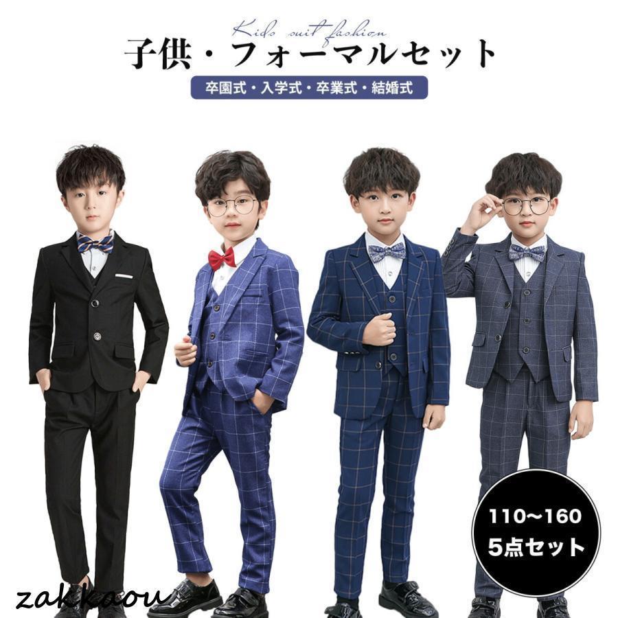 入園式 子供服 男の子スーツ 子供スーツ 卒業式 子ども フォーマル 服 七五三 子供 フォーマルスーツ 長袖 シャツ付き 卒園 小学生 入学式 結婚式 発表会 演奏会