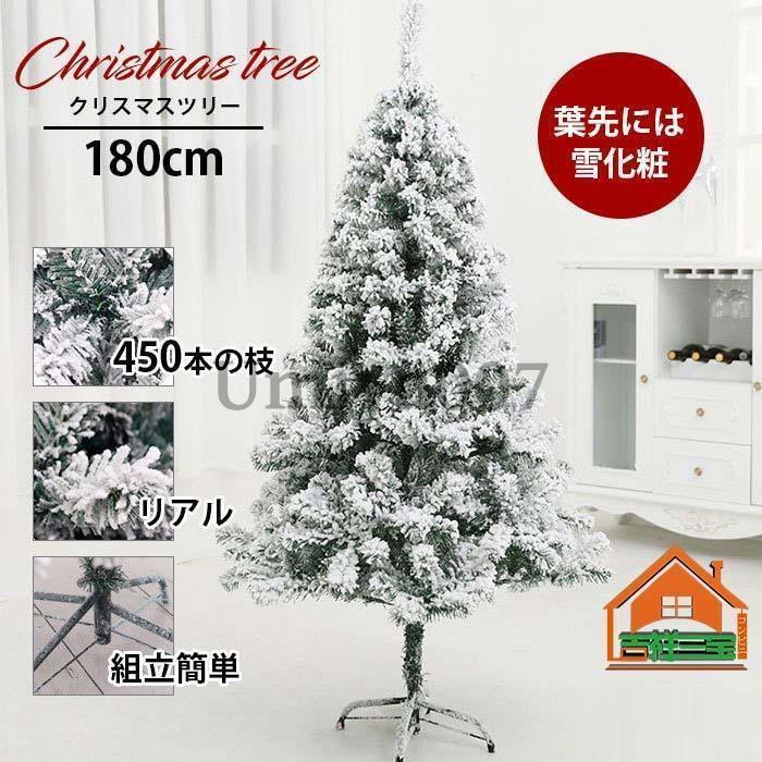 クリスマスツリー 北欧 おしゃれ クリスマスツリー 北欧 おしゃれ 180cm オーナメント 飾り なし ポップアップスノーツリー【スノー】高濃密度 収納便利