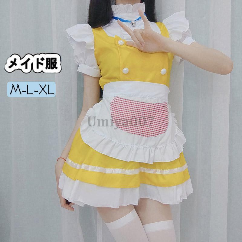 愛いメイドさん コスプレ衣装 コスチューム お洒落 ウエイトレス メイド服 ハロウィン クリスマス イベント ロリター レディース お呼ばれ