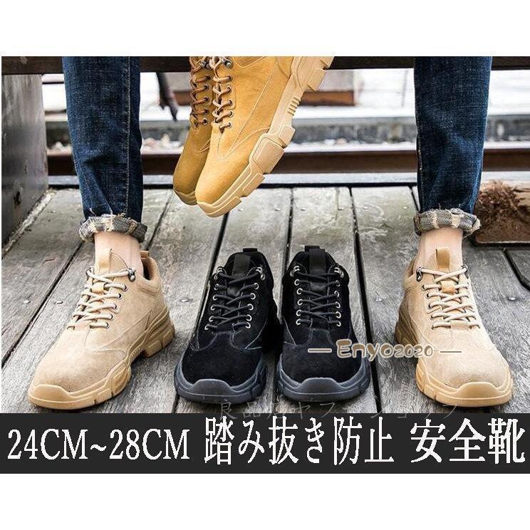 安全靴 おしゃれ　メンズ レディース　夏　冬　大きいサイズ　格好いい　踏み抜き防止　軽量　作業用品 スニーカー 24cm 28cmつま先保護 作業靴