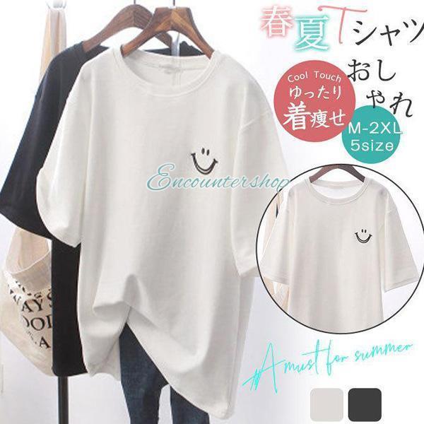 カットソー Tシャツ 半袖 シンプル  ビッグTシャツ 春夏 ゆったり 体型カバー トップス レディース シャツ レディース 体型カバー 夏 ブラウス 春新作 Tシャツ レディース 送料無料 トップス 半袖Tシャツ