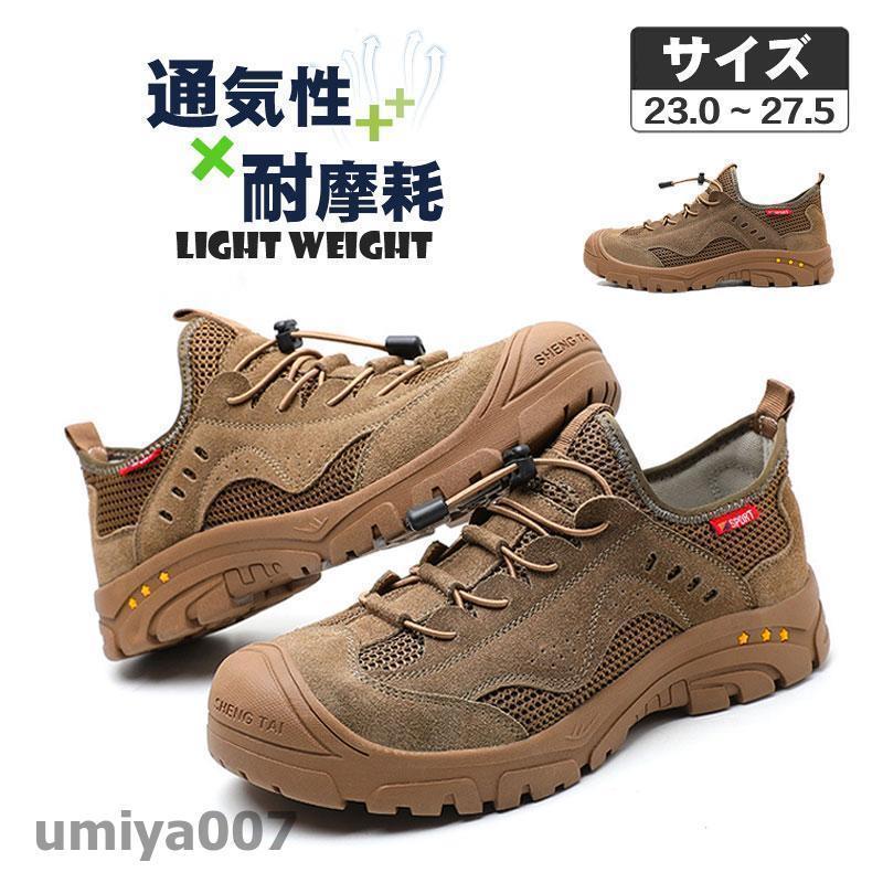 安全靴 スニーカー メンズ レディース 作業靴 耐摩耗 防刺 耐滑ソール ワークシューズ 男女兼用 運動 軽量 耐磨耗 衝撃吸収 工事現場 作業 春コーデ