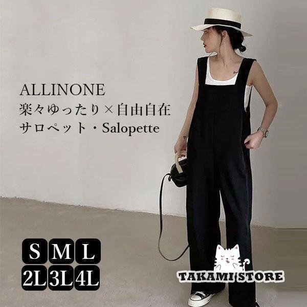 【ほぼ新品】ENFOLD 25SS サロペット パンツ ほぼ新品】ENFOLD 25SS サロペット パンツ ENFOLD(エンフォルド
