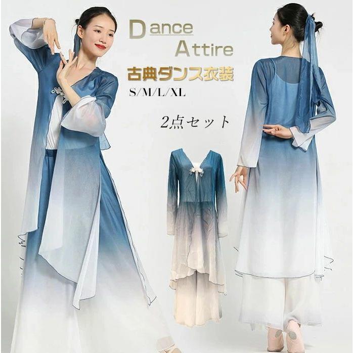 名著踊り社交ダンス御召しもの ロング丈トップス ジレー 長袖羽織 ボトムス 広々としたズボン下 グラデーション スガーチョ バレエダンスウェア 人付き合い社交ダンス レディース モ