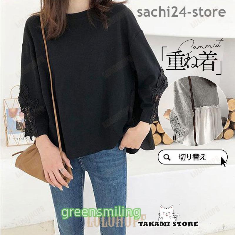 Tシャツ レディース トップス 七分袖 レース 切り替え カットソー ティーシャツ 着痩せ カジュアル 体型カバー 重ね着 ルームウェア ブラウス おしゃれ 5,538円