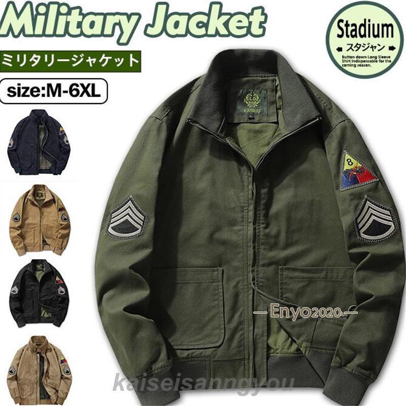 新作 ミリタリージャケット メンズ MA-1 スタジャン アウター スタジアムジャンパー ジャンパー フライトジャケット 秋服 秋