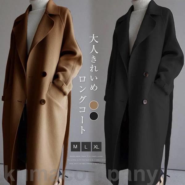 ベルト付き 冬 30代 トレンチコート 上品 レディース ロングコート ラシャコート 秋 お洒落 レディース コート 着痩せ チェスタ