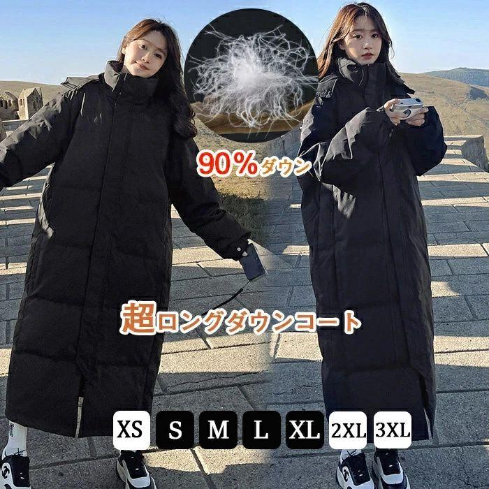 軽さ 落ち込む厚地の外套 落ち込む90% 好いたらしいめ 落ち込む厚地の外套 30代 馬鹿でかい大きさ 超ロングダウンコート ロング 好いたらしいめ 40代 レディース