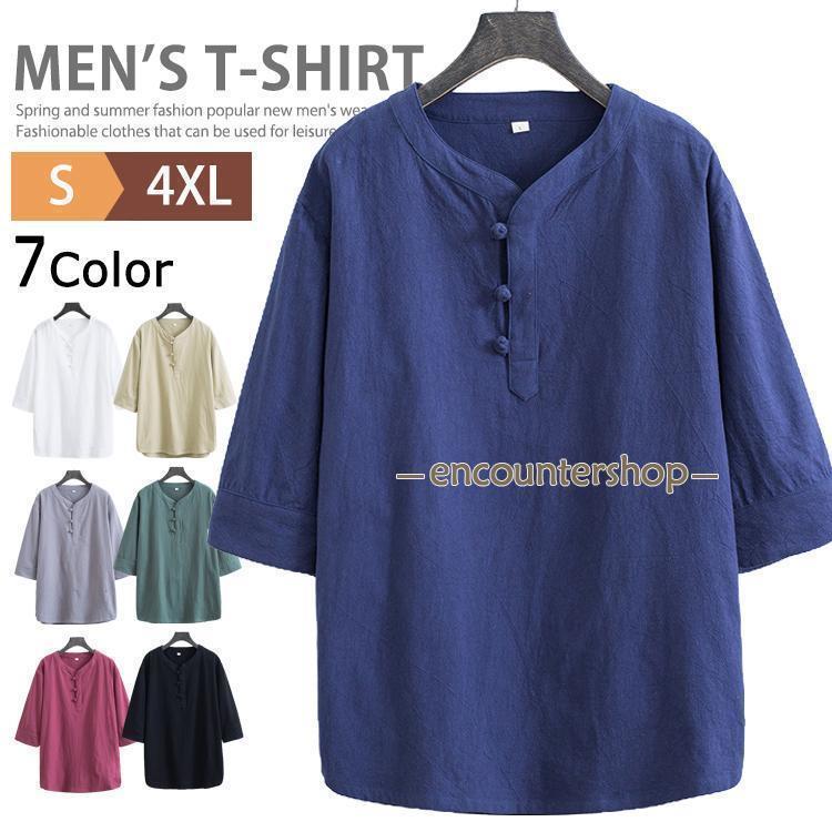 Tシャツ メンズ 7分袖 綿麻 五分袖Tシャツ ヘンリーネックTシャツ リネンTシャツ カットソー ティーシャツ カジュアル 父の日 tokits都喜